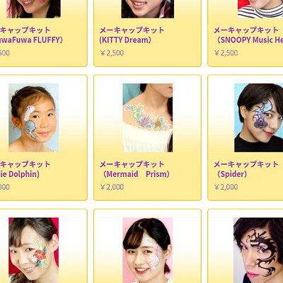 ハロウィーンフェイスペイント 19年 キャステル Castel ディズニー情報