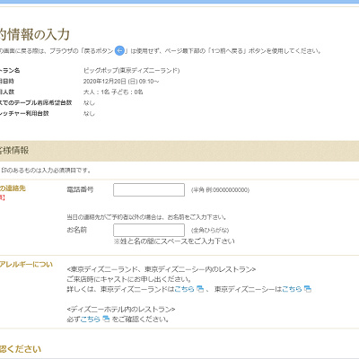カレンダーが表示されます キャステル Castel ディズニー情報