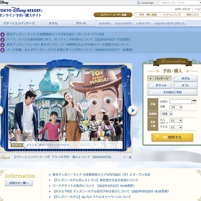 ディズニーチケットをオンラインで販売中のサイト アプリ キャステル Castel ディズニー情報