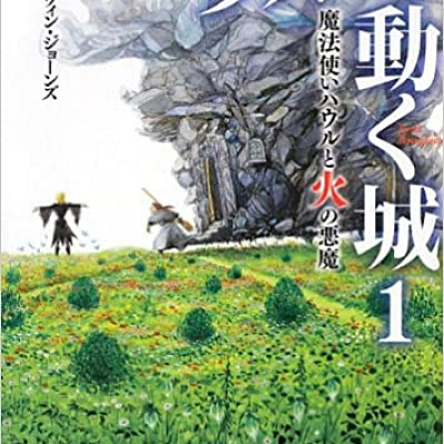 カルシファー 声優 我修院達也 キャステル Castel ディズニー情報