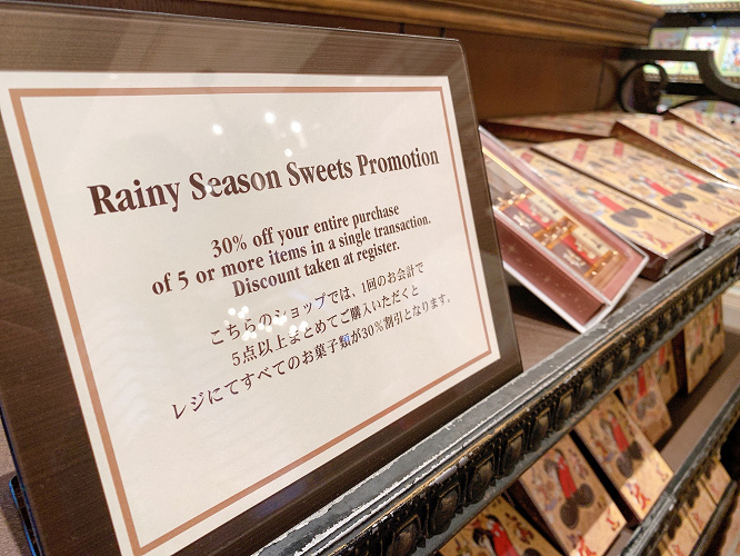 終了 ディズニーのお菓子が30 割引に Rainy Season Sweets Promotion の内容