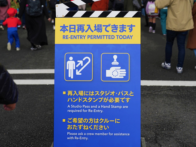 Usj ユニバで再入場はできる パーク再開後 コロナ後の再入場対応