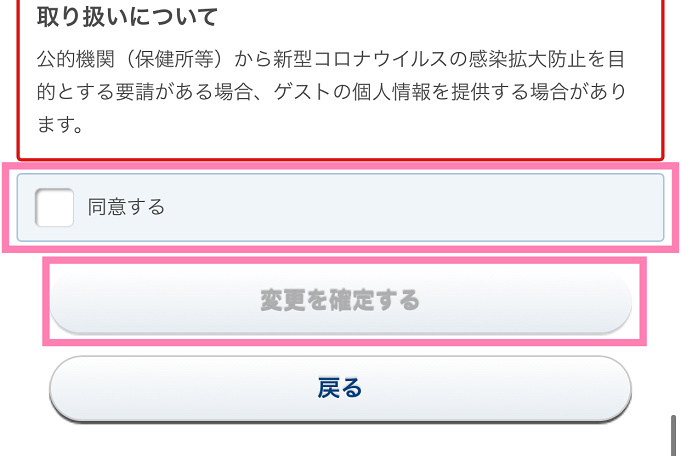 11月最新 ディズニーチケットの日付変更方法まとめ 入園日を過ぎてもok 手順や変更できる回数は