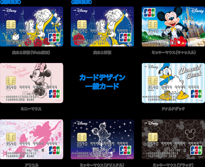 ディズニーチケット クレジットカードで買える 購入場所 注意点まとめ
