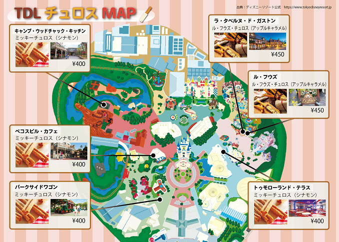 22年8月最新 ディズニーのチュロスは全4種類 販売場所を地図で解説