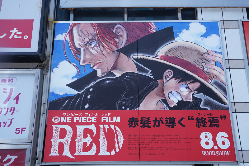 22年夏 映画 One Piece Film Red ワンピースフィルムレッド まとめ シャンクスの娘ウタ