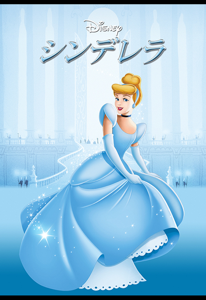 ディズニープリンセス映画 興行収入ランキングtop21 気になる第1位はあの作品 実写版も