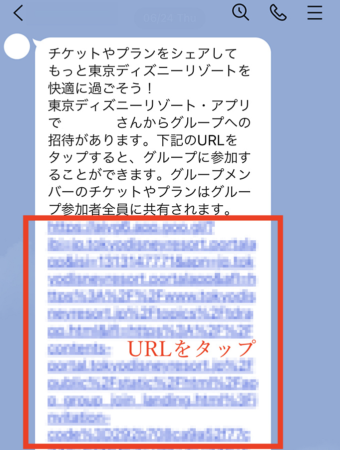 11月最新 ディズニーチケットの送り方 受け取り方は グループ作成の使い方まとめ Lineで簡単共有