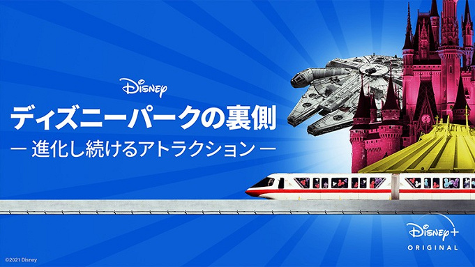映画 トゥモローランド のあらすじ キャスト徹底解説 ウォルト ディズニーが遺した最大の謎とは