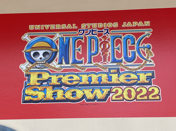 Usj ワンピース プレミアショー22まとめ 開催概要やチケット情報など 夏の劇場版新作と連動