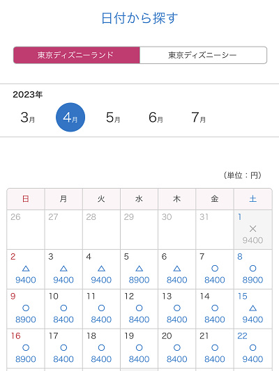 12月最新 ディズニーチケットの日付変更方法まとめ 入園日を過ぎてもok 手順や変更できる回数は