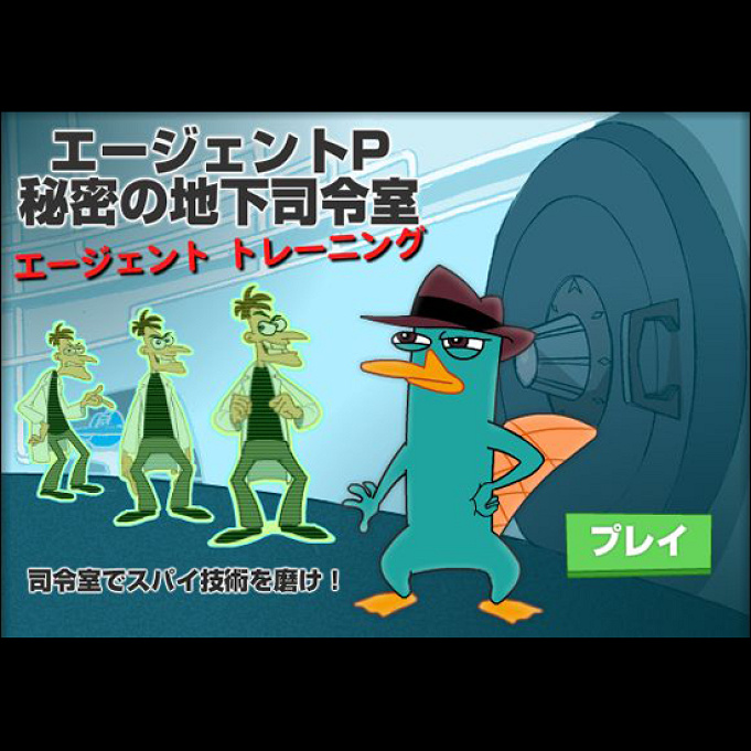 ディズニーチャンネル 人気急上昇中のペリーってどんなキャラクター グッズやゲームも紹介