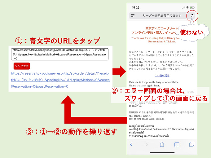 4月最新 ディズニーチケット日付変更 エラー続出の攻略法