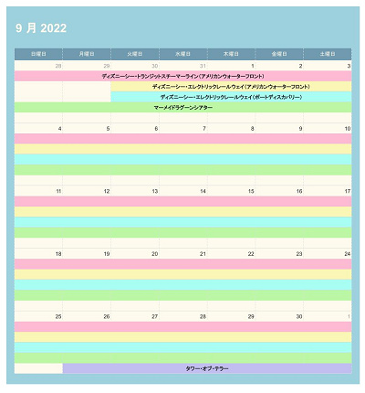 22年9月更新 ディズニー休止情報 リハブカレンダー ランド シーのアトラクション情報まとめ