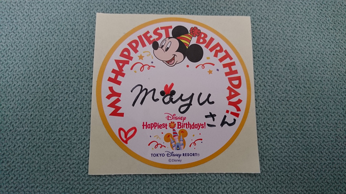 ディズニーシー 誕生日の過ごし方 おすすめのアトラクション レストラン グッズなど