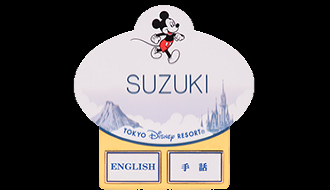 22年春の ディズニーキャスト ネームタグ その他 Hlt No