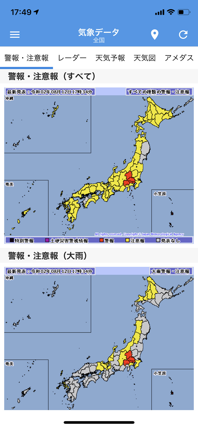 Usjの天気 おすすめアプリ5選 月別の天候と服装まとめ