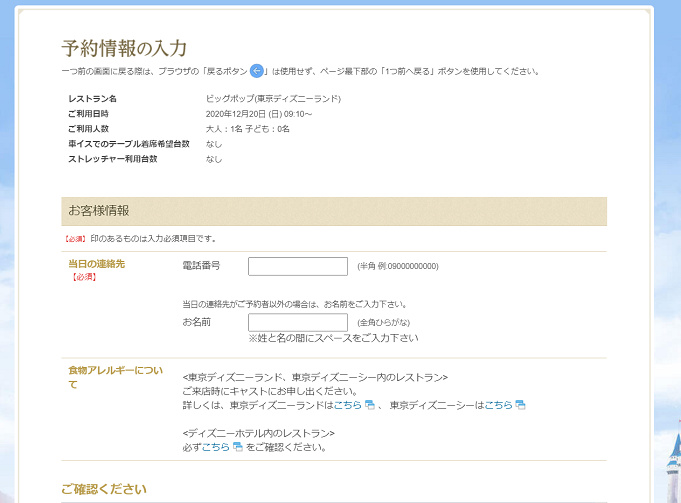 ビッグポップ 予約方法まとめ 手順 予約のコツを調査 攻略方法と注意点も