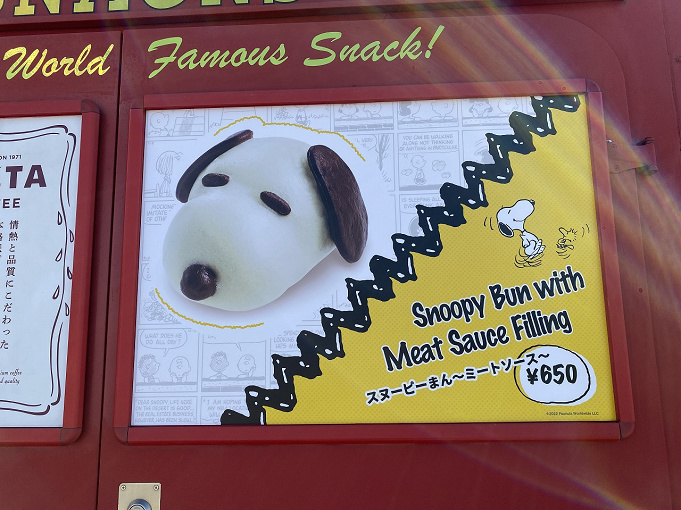 Usj キャラクターまん全6種類 ミニオン ティム 鬼滅の刃や進撃の巨人も 味と販売場所まとめ