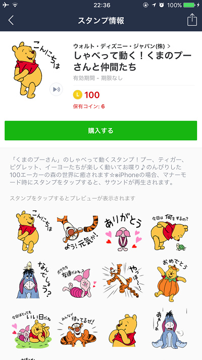 ディズニーのおすすめ人気lineスタンプ11選 かわいいプーさんからdヲタのおもしろスタンプも