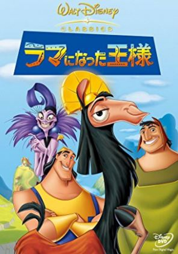 歴代ディズニー映画一覧 全99作品を一挙紹介