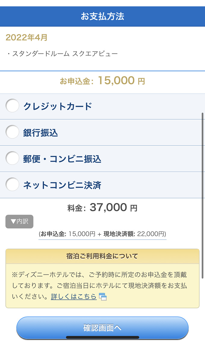 トイストーリーホテル 実際に予約できた攻略法 料金 客室情報まとめ 22年4月オープンの新ホテル