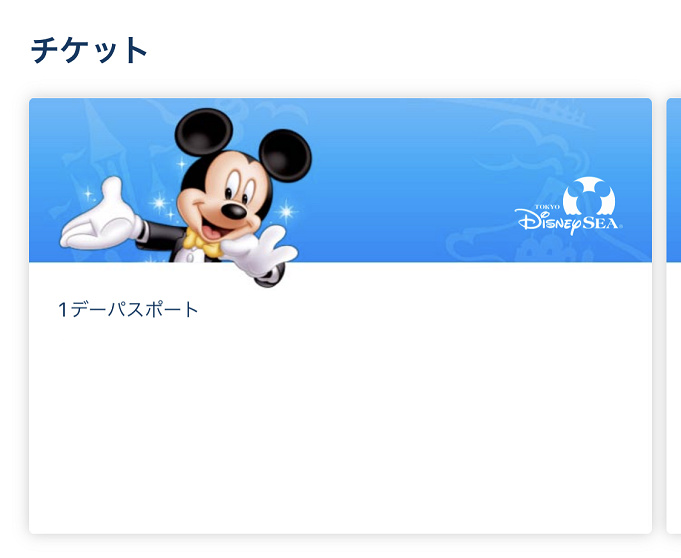 7 5発売 ウィークナイトパスポート アーリーイブニングパスポートの値段 購入方法 対象日は