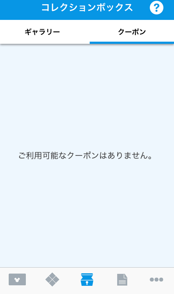 解説 ディズニーストアクラブとは アプリで入会 会員特典まとめ ファンタミリアからの移行方法も