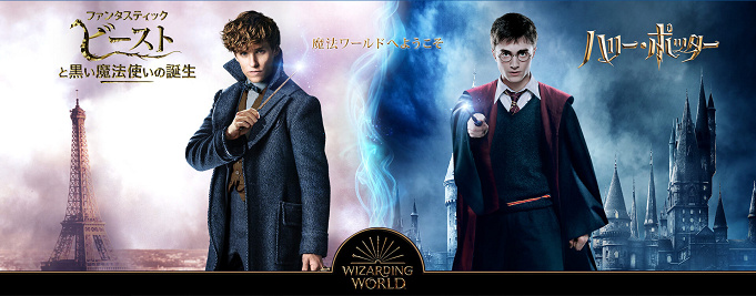 簡単に分かる ハリーポッター映画あらすじまとめ シリーズ全8作品のネタバレをわかりやすく解説