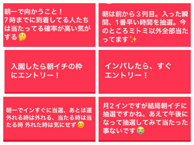 ディズニー エントリー受付の抽選に当たる確率を上げる3つのコツ エントリー受付完全攻略