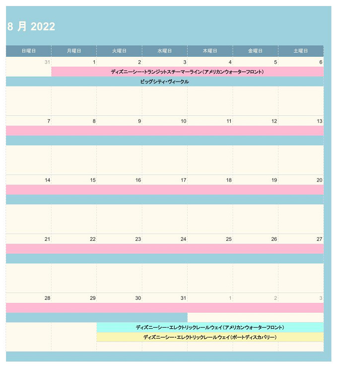 22年8月更新 ディズニー休止情報 リハブカレンダー ランド シーのアトラクション情報まとめ