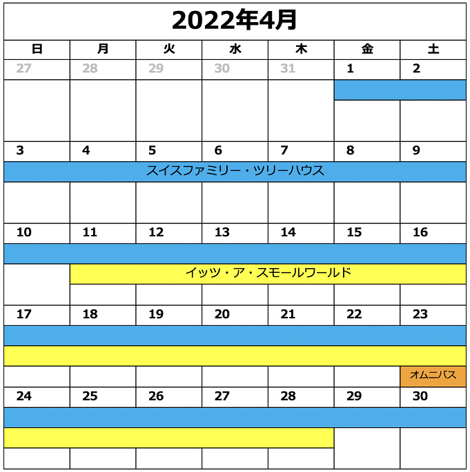 22年3月更新 ディズニー休止情報 リハブカレンダー ランド シーのアトラクション情報まとめ