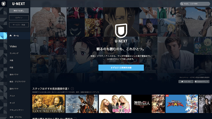 ディズニー動画サービス比較 ディズニープラス Amazonプライムビデオ U Next Dtvを調査