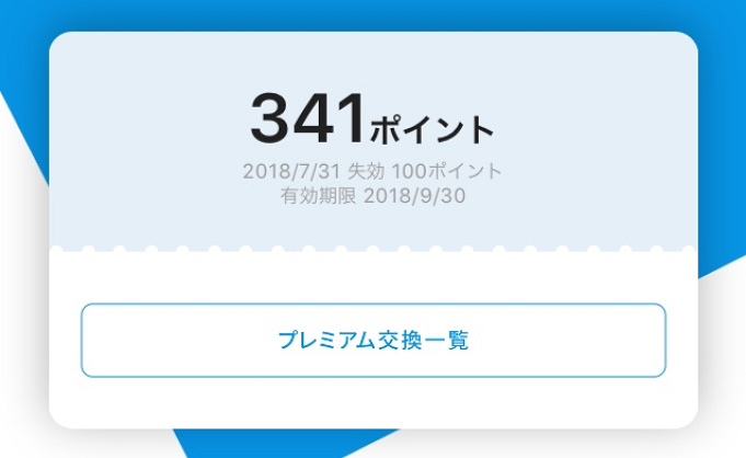 解説 ディズニーストアクラブとは アプリで入会 会員特典まとめ ファンタミリアからの移行方法も