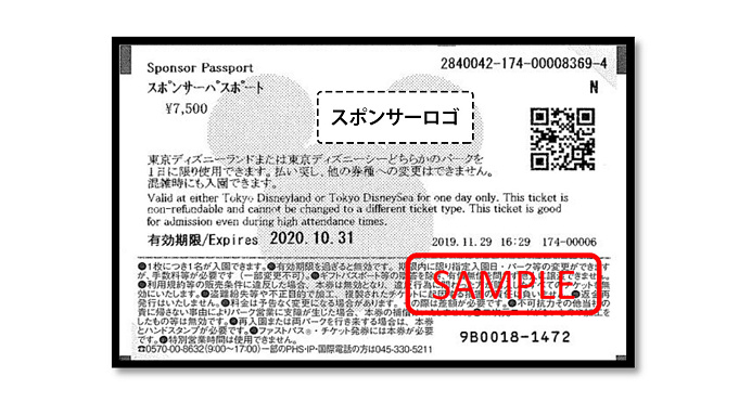 必見 ディズニーチケットの有効期限はどれくらい 有効期限が延長になるチケットについても