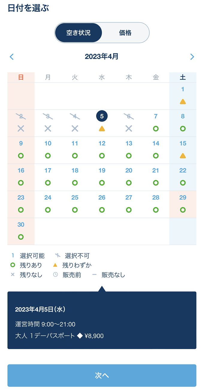12月最新 ディズニーチケットの日付変更方法まとめ 入園日を過ぎてもok 手順や変更できる回数は