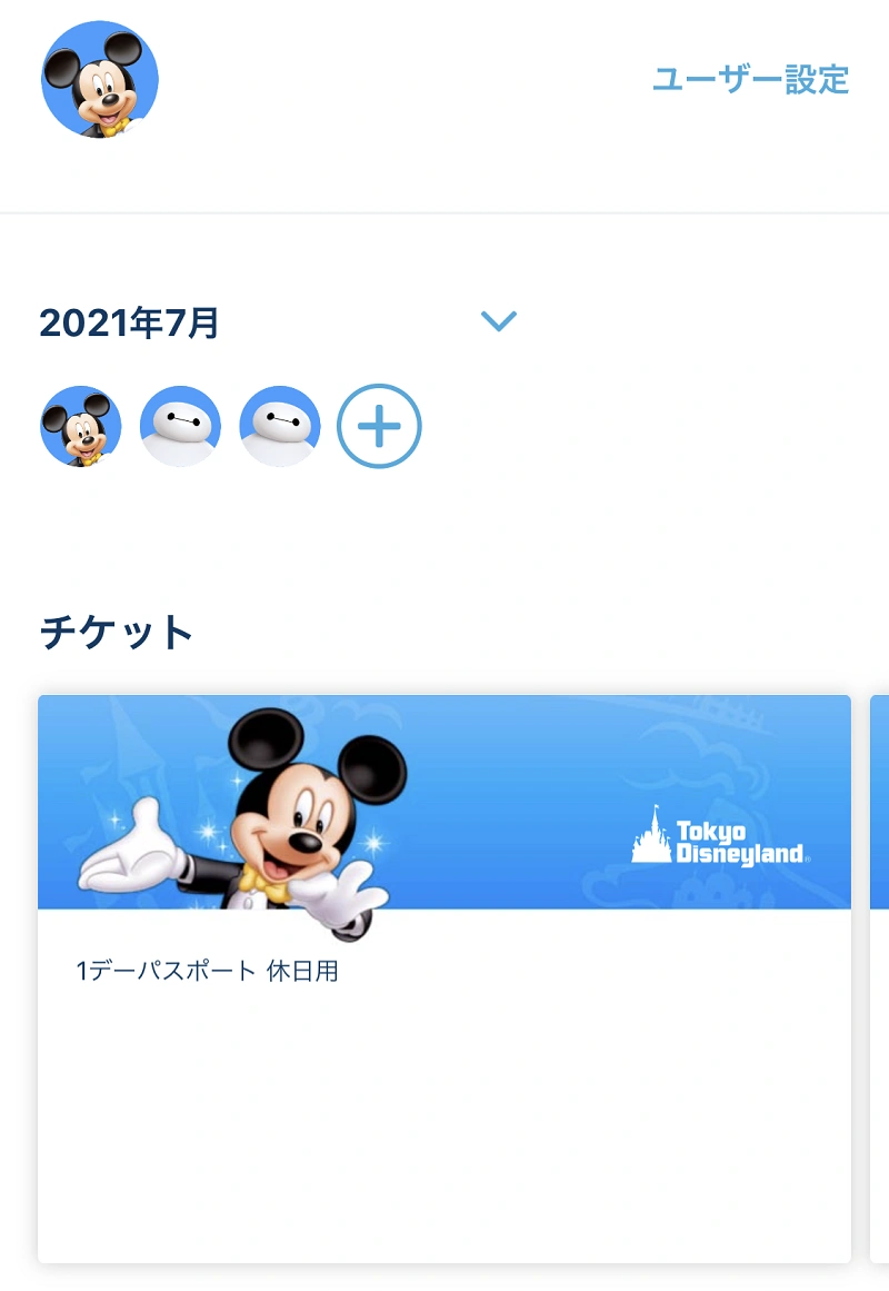 9月最新 ディズニーチケットの送り方 受け取り方は グループ作成の使い方まとめ Lineで簡単共有