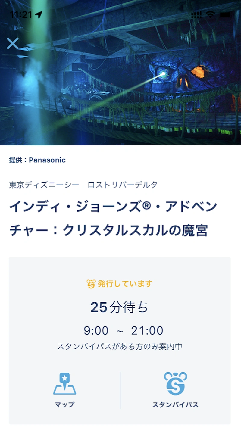 9月更新 ディズニーのスタンバイパス最新情報 発券状況や取り方 使い方まとめ