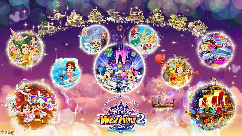 ディズニー マジックキャッスル マイ ハッピー ライフ2 エンチャンテッドエディション キャステル Castel ディズニー情報