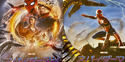 【ネタバレあらすじ】『スパイダーマン ノー・ウェイ・ホーム』を結末まで解説!過去作の彼らが集結!?