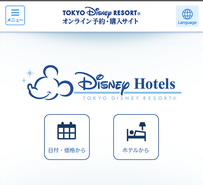 8 9更新 トイストーリーホテルを実際に予約できた攻略法 料金 客室情報まとめ 22年4月オープンの新ホテル 8 9更新 トイストーリーホテルを実際に予約できた攻略法 料金 客室情報まとめ 22年4月オープンの新ホテル