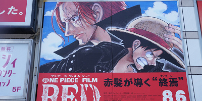 【2022年夏】映画『ONE PIECE FILM RED(ワンピースフィルムレッド)』まとめ!シャンクスの娘ウタや楽曲なども紹介