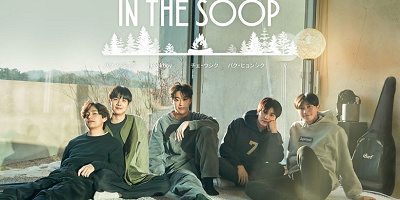 『IN THE SOOP フレンドケーション』に韓国最強リア友が集結!話題のリアリティ番組を徹底解説!
