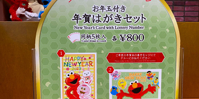 【2023年】USJ限定の年賀状とカレンダーの種類や値段、販売場所まとめ!無料で使えるキャラクタースタンプも