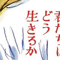 ジブリ映画『君たちはどう生きるか』の声優一覧!アオサギや眞人の声を担当しているのはあの人?!