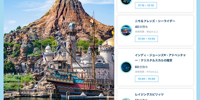 ディズニーシーのプライオリティパス攻略!発券終了時間・取得する順番は?