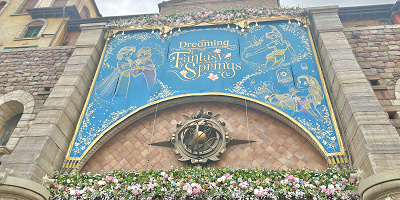 【TDS】ドリーミング・オブ・ファンタジースプリングスとは?新ハーバーグリ・グッズ登場