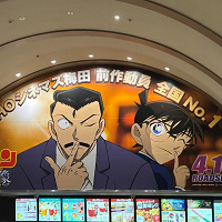 【2026】名探偵コナン映画の主役は萩原千速!タイトルは「○イ○⚪︎○の○゛○ン○」!萩原研二&松田陣平も登場!舞台はどこ?予告のセリフから予想!