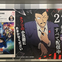 映画「名探偵コナン」配信のサブスクはどれがおすすめ?無料で見られる/最多27作配信/『100万ドルの五稜星』配信のサブスクはどこ?