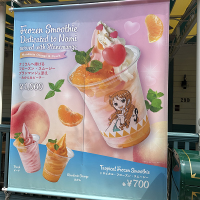 トロピカルフローズンスムージー